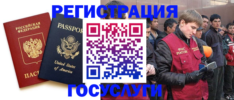 прописка для работы в Рыльске
