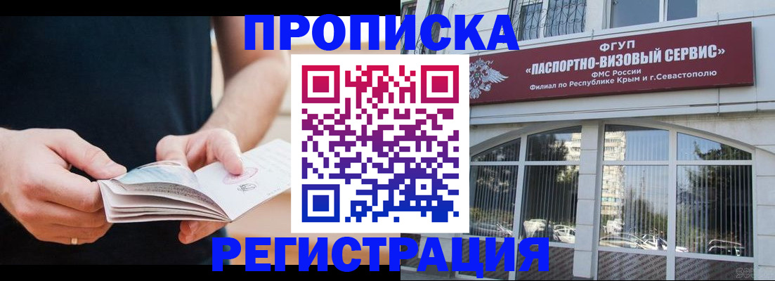 временная регистрация адрес в Рыльске