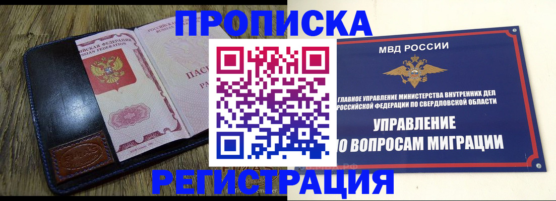 прописка для военкомата в Рыльске